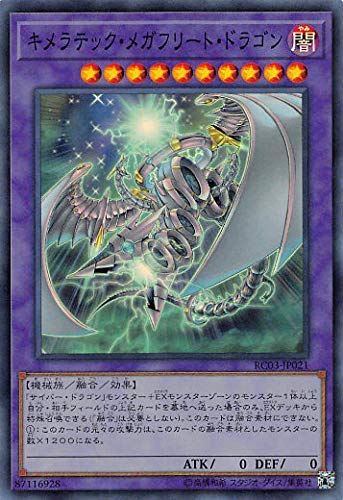 遊戯王 - メガフリート、オルタナティブ 遊戯王 - メガフリート、オルタナティブ 遊戯王 - メガフリート